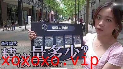精液量有多少 ？}