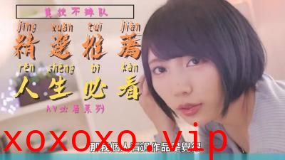 绝不会缺席精选}