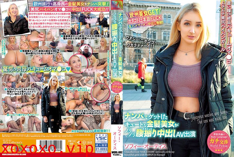WORL002C 世界共通のBody Language ナンパでゲットしたキュートな金髪美女がノリノリ腰振り.}