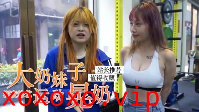巨乳正妹在运动时疯狂晃奶}