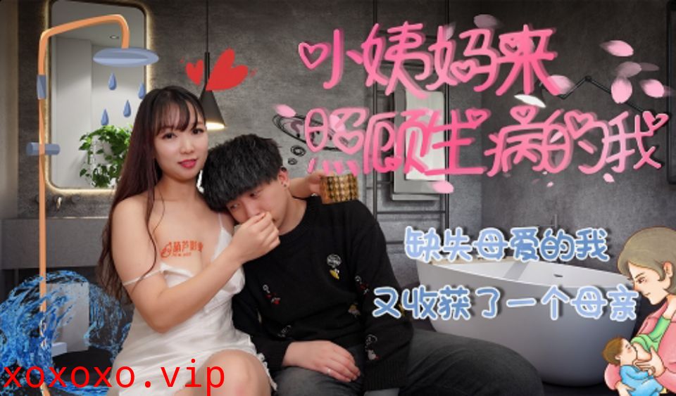 缺失的母爱又收获了一个母亲}