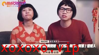 唛搁问啊啦！ 过年亲戚最爱问的经典问题 「感情、年终、科系」逼疯人}