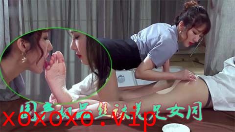 国产极品丝袜美足女同}