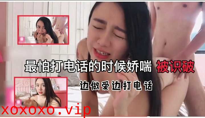 出轨少妇跟情人偷情的时候老公打电话过来了}