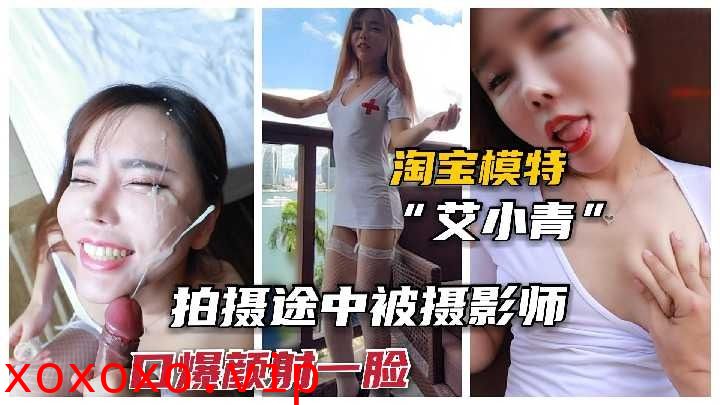 极品网红女神拍照时太诱惑 被摄影师中出}