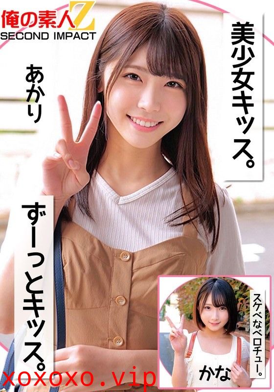 ORECS-256 美少女キッス。}