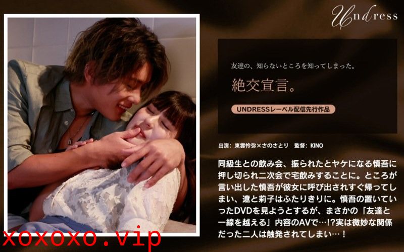SILKU-115 絶交宣言。}