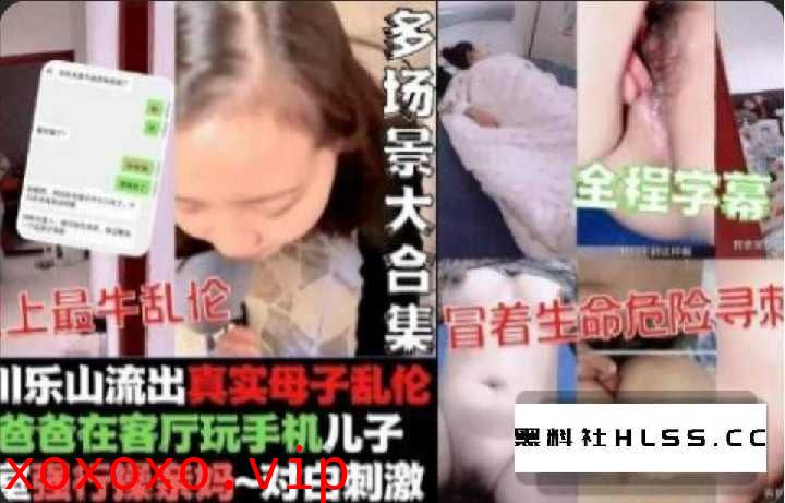 母子乱伦-真实记录和亲妈的乱伦之旅}