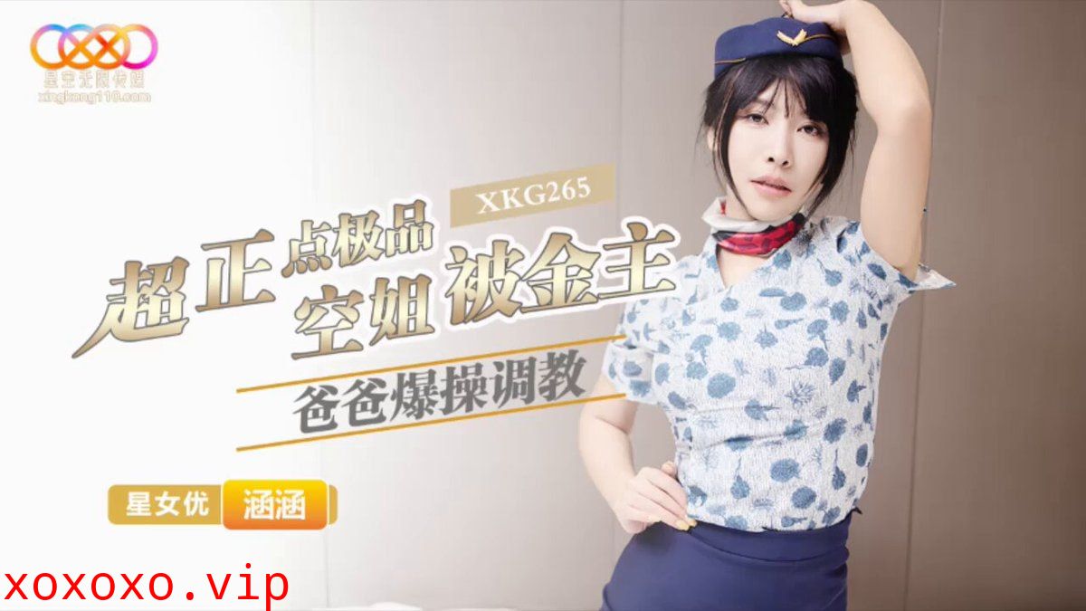 超正点极品空姐被金主爸爸爆操调教}