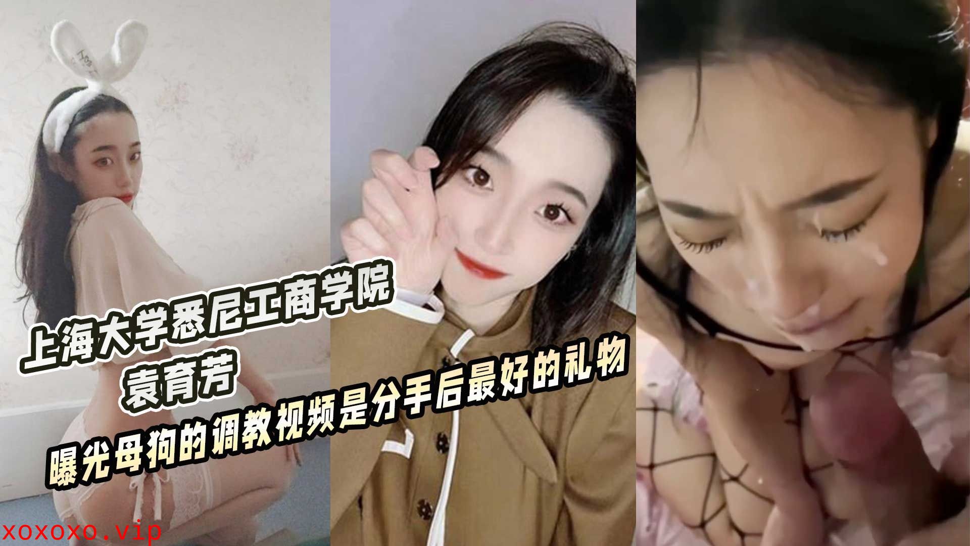 上海工商学院 曝光母狗的调教视频是分手后最好的礼物}