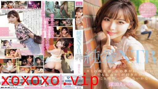 MIAA-151 純愛NTR キミの親友君、私の事が好きみたい、でも私はキミが好きだから私のこと寝取ってくれないかな？ 深田えいみ}