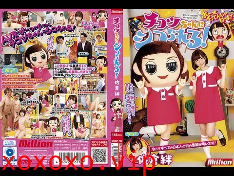 MKMP284 佐倉絆 チコツちゃんにシコられる！.}