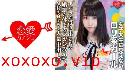 546EROFC108素人女子大生【限定】えるちゃん20歳 女子大生に见えないロリ系ガールと原宿デート！.}