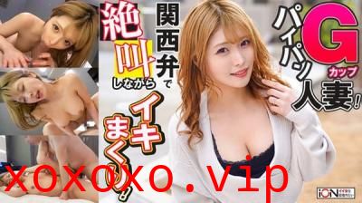 422ION0127ドスケベな関西出身人妻とダンナで内绪でホテルで焦らされまくり我慢の限界浓厚ハメ撮り.}