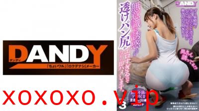 【有码】104DANDY839Aゴミ集积场でタイトワンピが透けすぎてパンツが丸见え状态の奥さんと2人.}