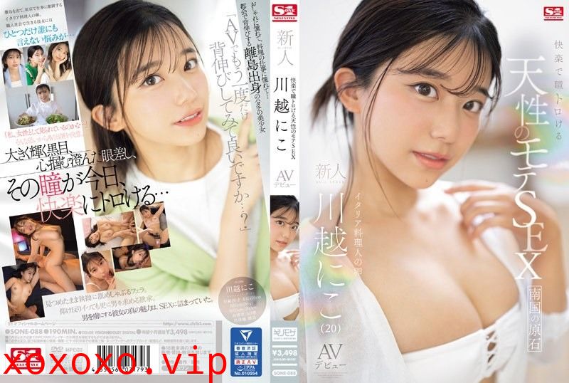 SONE-088 快楽で瞳トロける天性の}