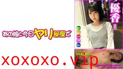 541AKYB054 优香(23) 【ハメ撮り】【中出し】【お扫除フェラ】.}