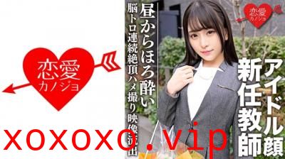546EROFC080 スーツ姿のアイドル颜新任教师 昼间からほろよい脳トロ状态で连続絶顶.}