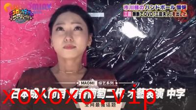 日本成人节目 麝香葡萄二代 オ艺表演 中字}