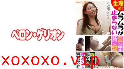 594PRGO264生理前？ムラムラが止まらない隠れ痴女のサインに気付けるか！ OL编.}
