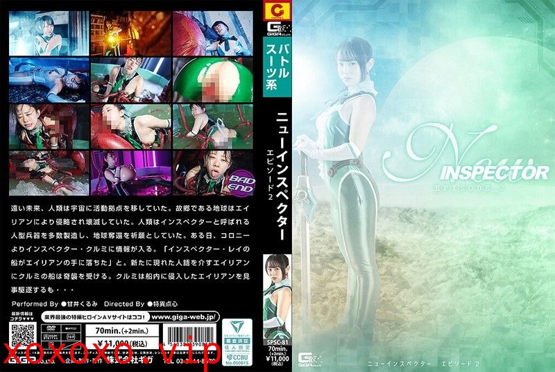SPSC-81 ニューインスペクター エピソー}