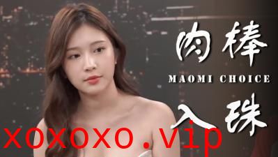 入珠真的让女生比较爽？}