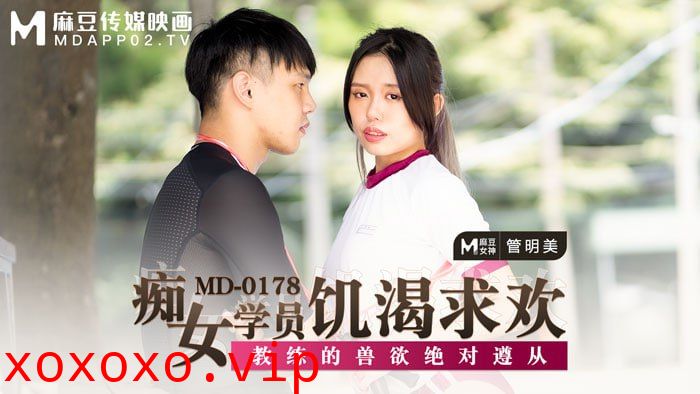 痴女学员饥渴求欢 教练的兽欲绝对服从}