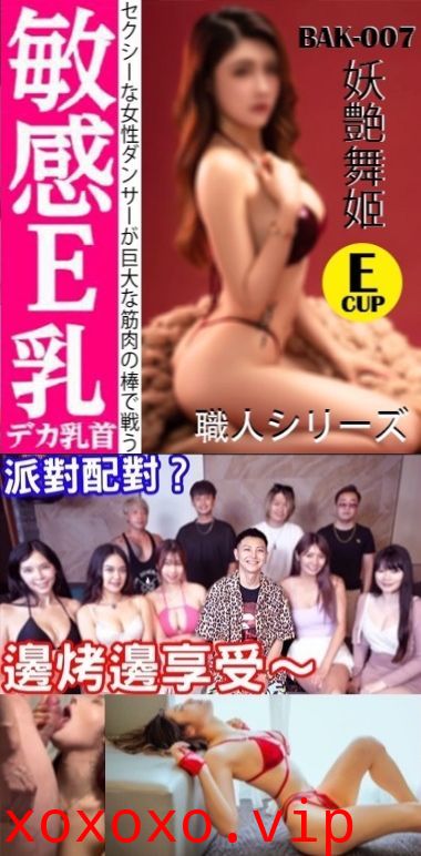 干翻400万知名网美费X娜 超敏感爆乳「玩到爽翻」巨乳翘臀好上火 操翻粉嫩骚逼！}