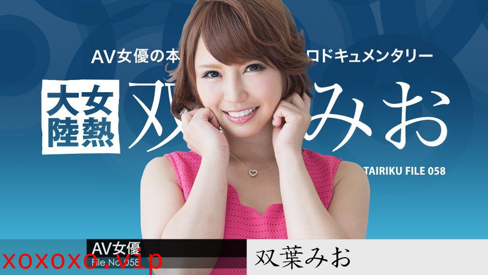 112217-542 女熱大陸 File.058}