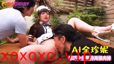 Al—金珍妮 乖巧女仆服侍两根肉棒}