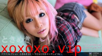 ときめき２３〜今日は１日中エッチしようイね〜.}