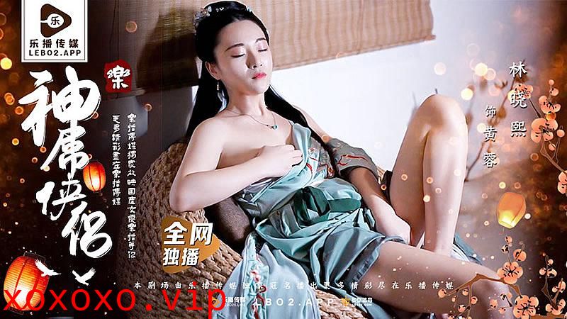 神屌的侠侣之挑花外传3p美人腰.}