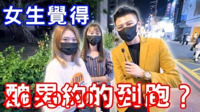 实测丑男约的到炮吗？}