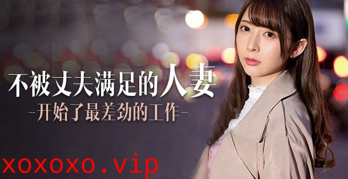 【AV解说】定额吃到饱，人妻任你搞.}