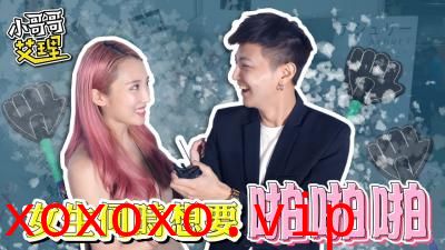 实测ShowGirl什么时候最想要「啪啪啪」！}