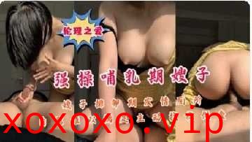 家庭乱伦-嫂子发情自慰不满足找我做爱}