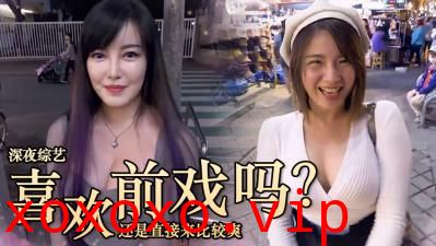 实测女生都直接来还是前戏派？}