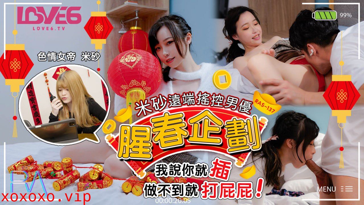 腥春企划！摇控男优说就插 ！}