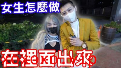 实测男生在里面出来了女生会怎么处理？}