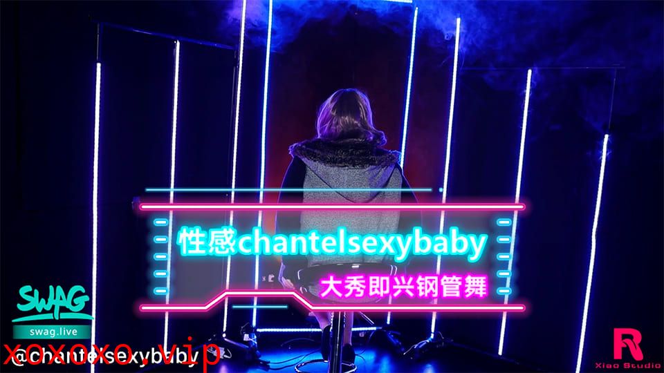 性感的即兴钢管舞}