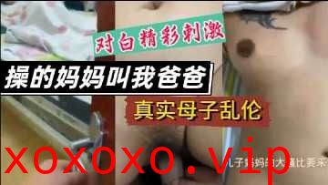 母子乱伦-操的妈妈叫我爸爸}