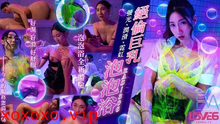 绝伦巨乳SOAP 萤光x润滑x霓虹灯}
