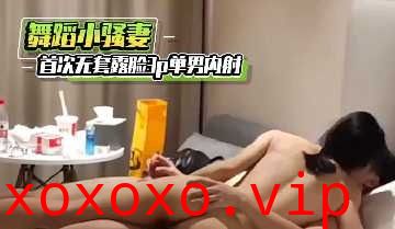 舞蹈小骚妻首次无套露脸3p单男内射}