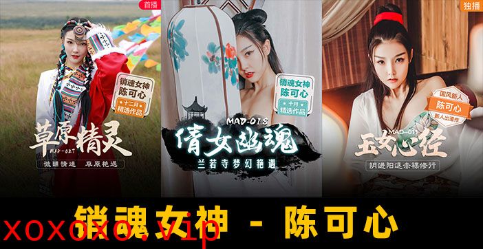 【AV解说】国产嫩妹妹，完美胸型晃得人沉醉！.}