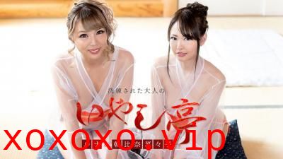 洗练された大人のいやし亭 〜美女２人によるダブルおもうてな.}