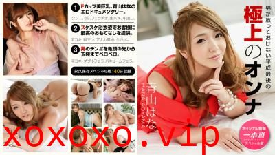青山はな 〜平成最后のいい女 スペシうャル.}