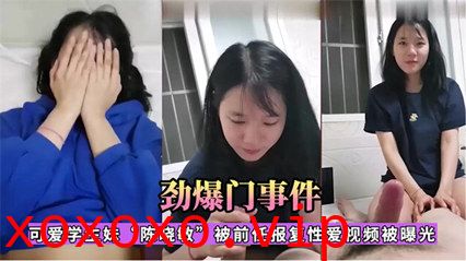 【网曝门】江苏利和中学18岁高中学妹{陈晓敏}性爱流出 又是被渣男泄露的}