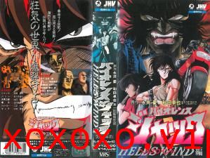 バイオレンスジャック3ヘルスウインド编。}