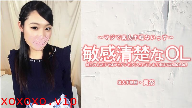 HEYZO 3556 敏感清楚なOL}