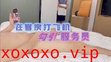 在客房打飞机勾引服务员}